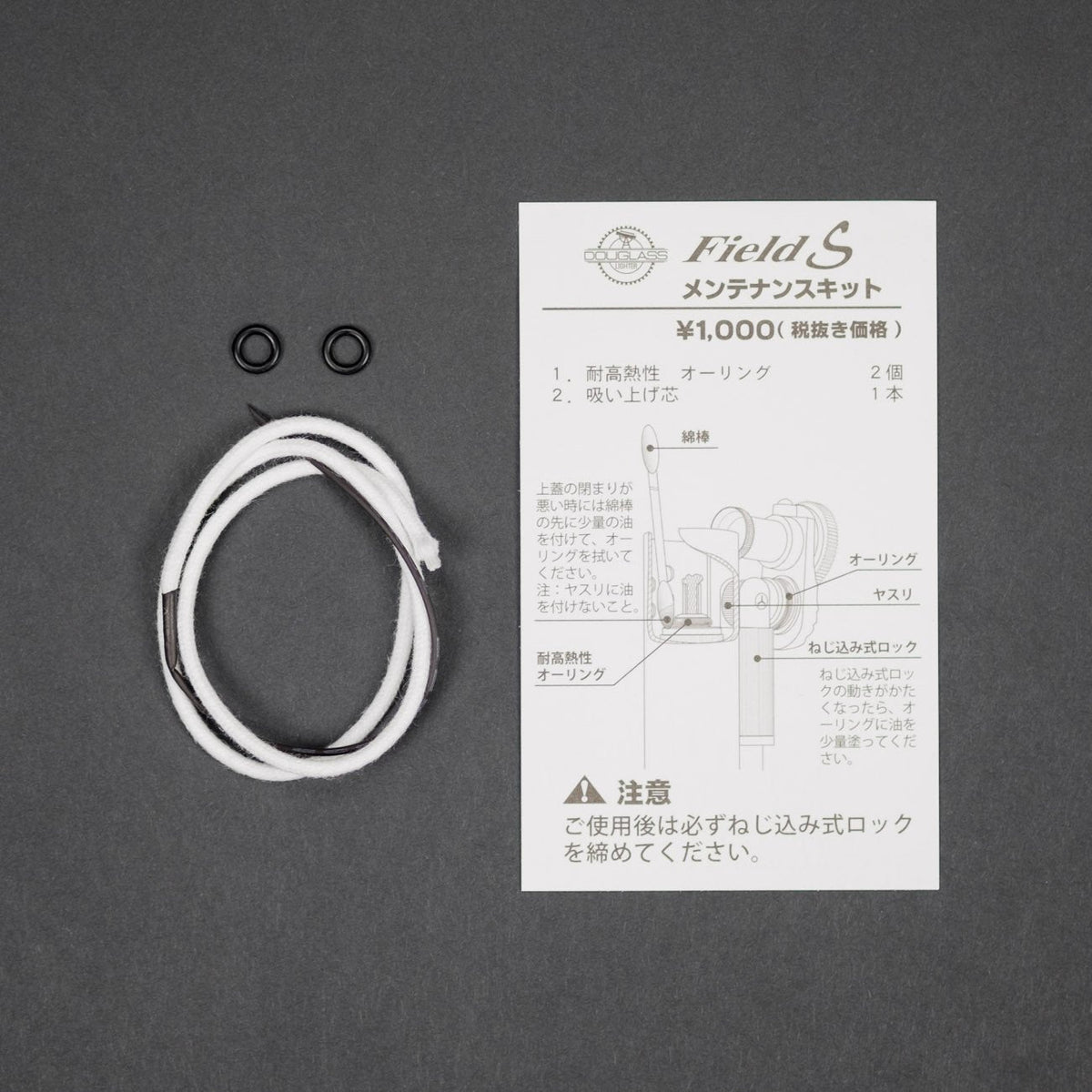 Tokyo Pipe Co. Douglass Field L & Field S Maintenance Kit - URBAN EDC®